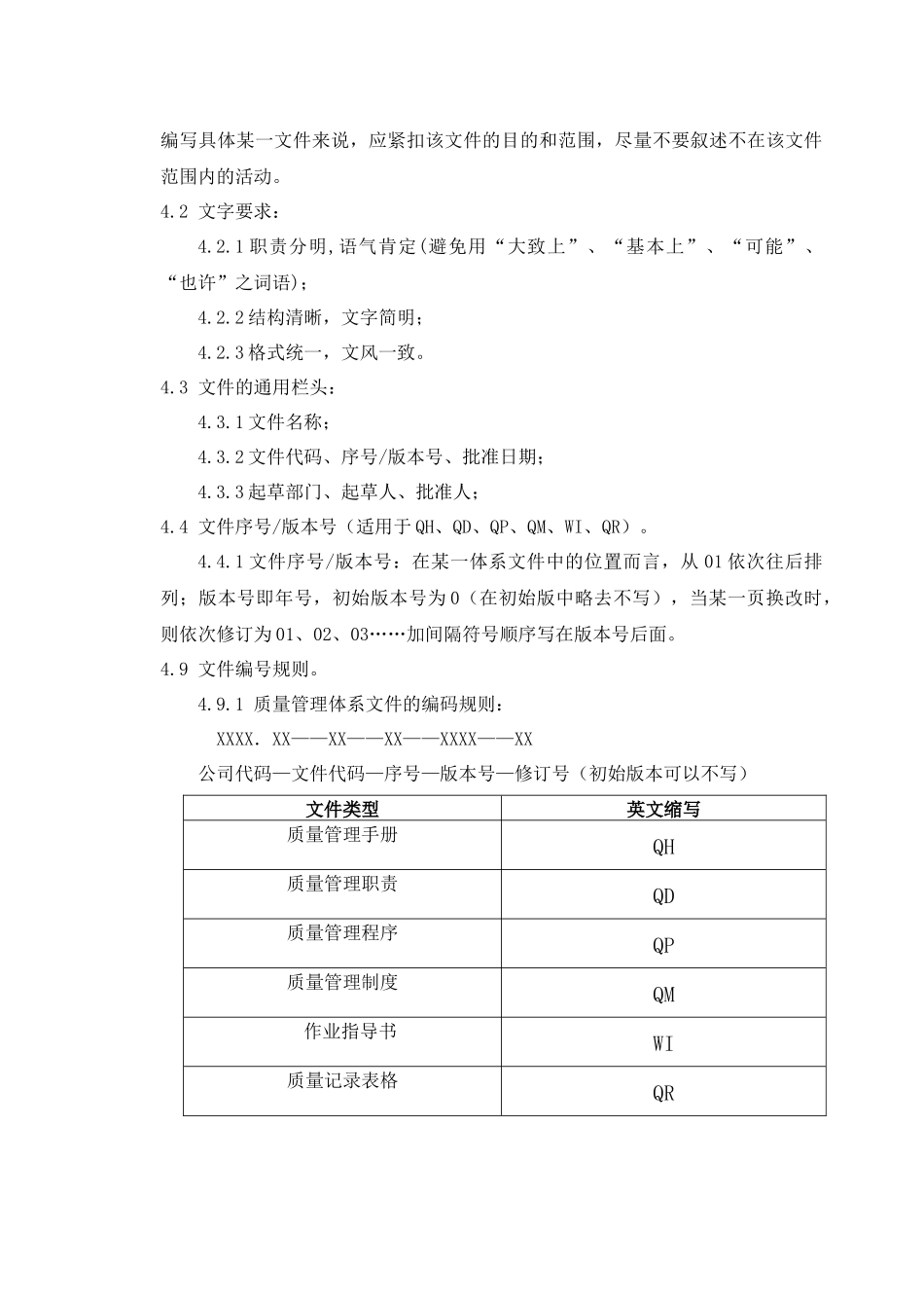 医药分公司作业指导_第3页