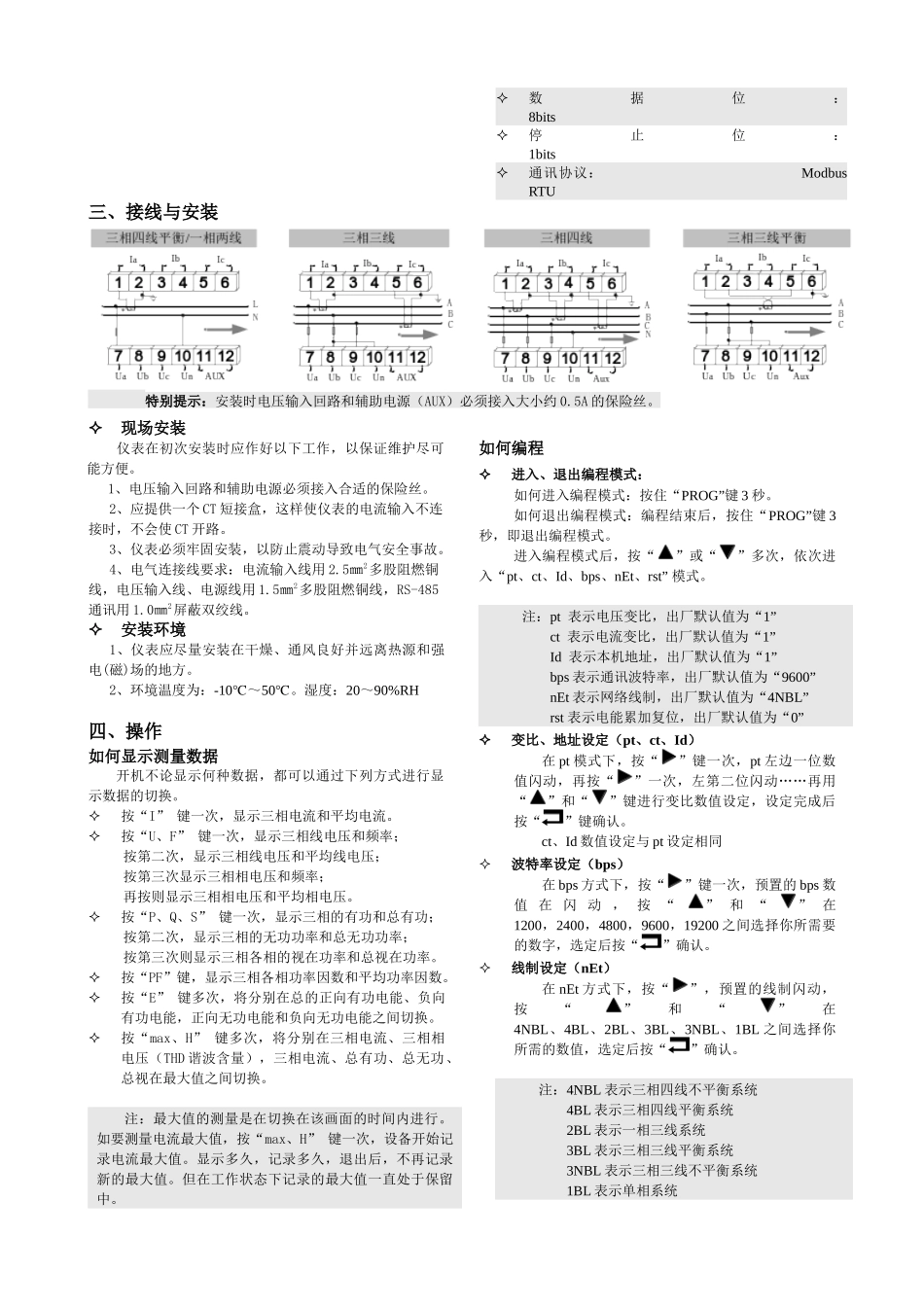 YD2000智能电力监测仪_第2页