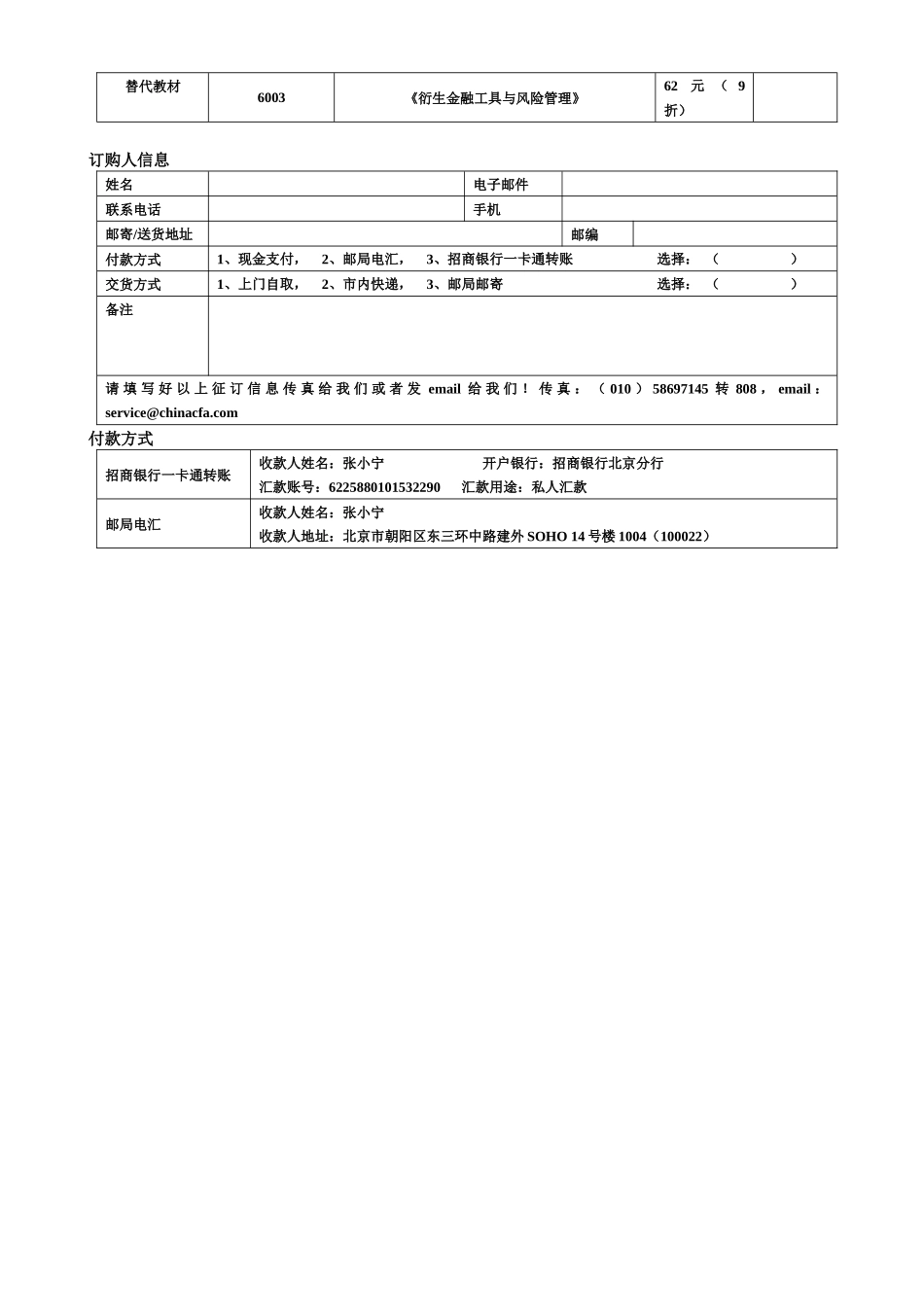 中国CFA网注册金融分析师(CFA_第2页
