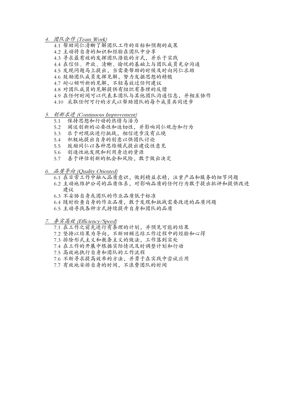 震旦能力家具字典_第3页