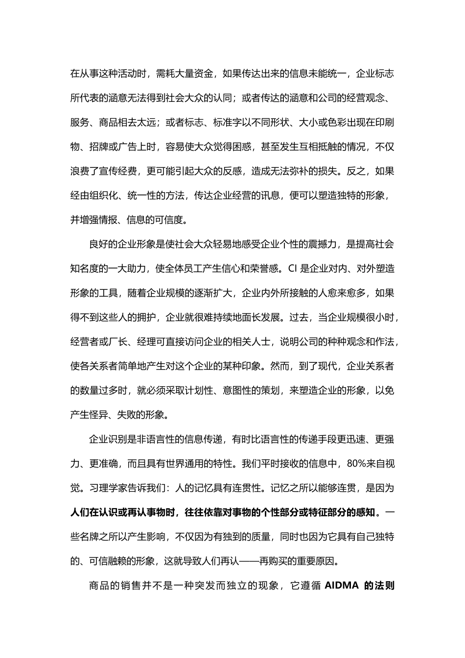 酒店管理设计酒店识别系统与导入XXXX(叶予舜)_第2页