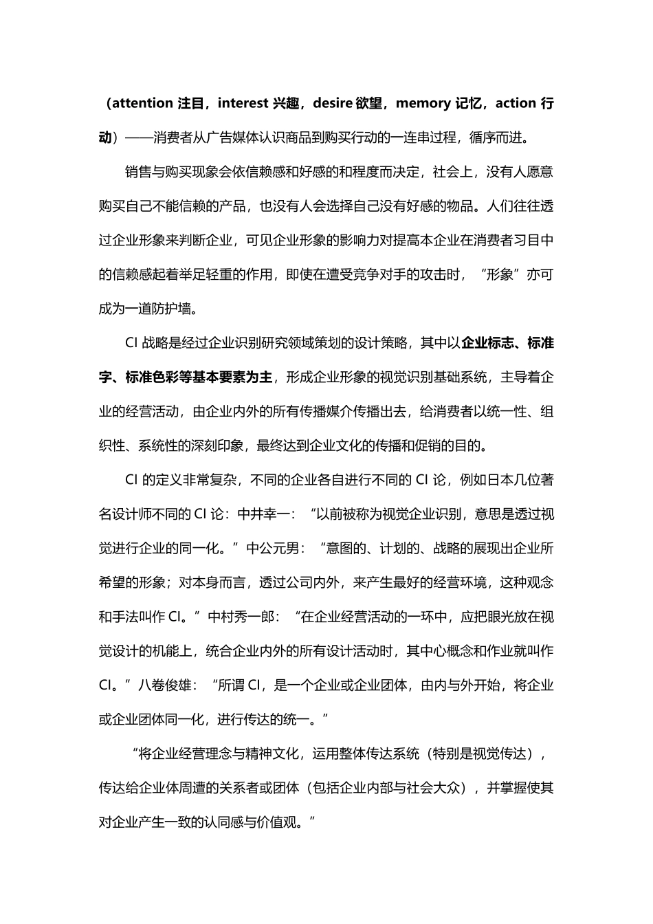 酒店管理设计酒店识别系统与导入XXXX(叶予舜)_第3页