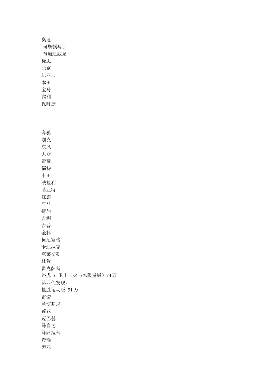 汽车交通运输管理知识分析常识_第1页