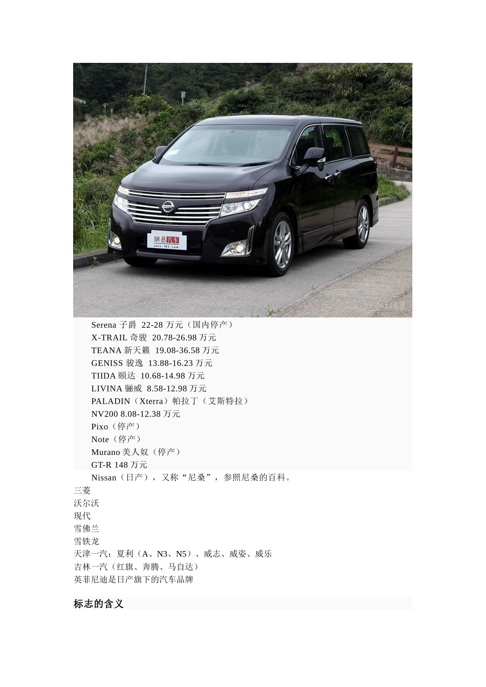 汽车交通运输管理知识分析常识_第3页