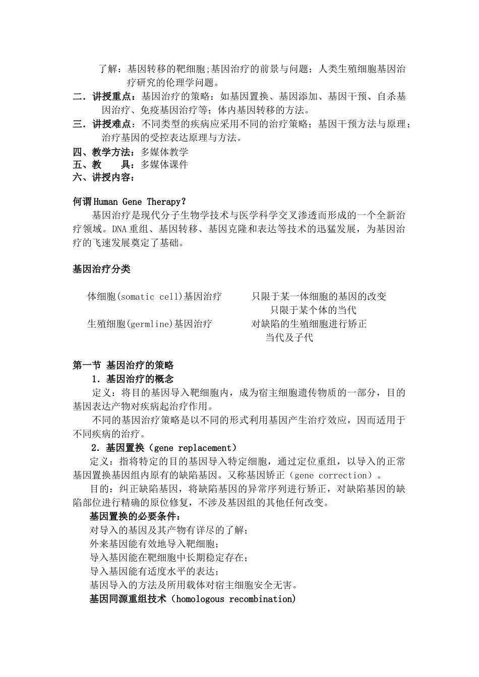 中南大学生物科学与技术学院_第2页