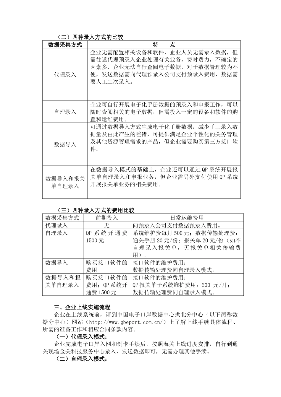 H2000纸质手册电子化系统推介会材料(1)_第2页