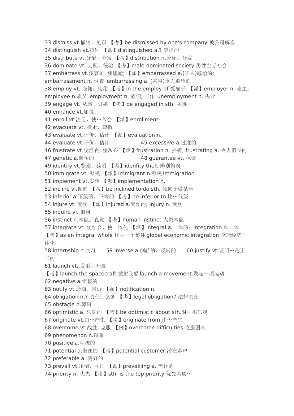 机械三班英语四级晨读策划书_第3页