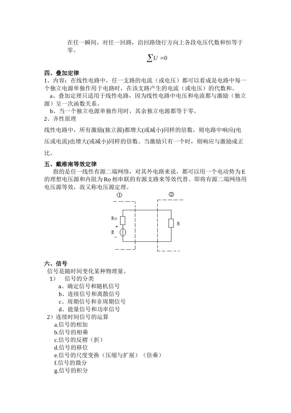 核电子学预备知识_第2页