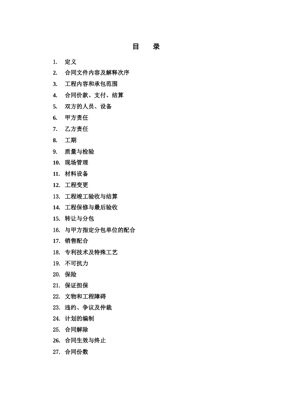 001地产资料_第1页