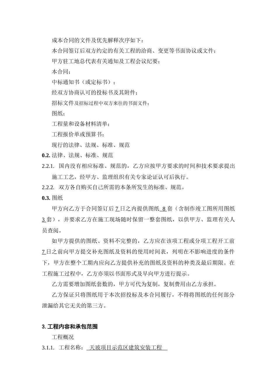 001地产资料_第3页