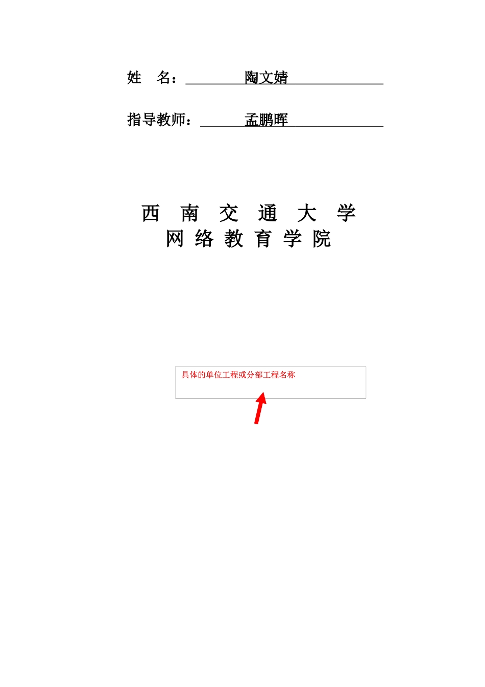 中国石油四川石化1000万吨年炼油和80万吨年乙烯炼化一体化工程化工原料罐区(三)施工组织设计_第2页