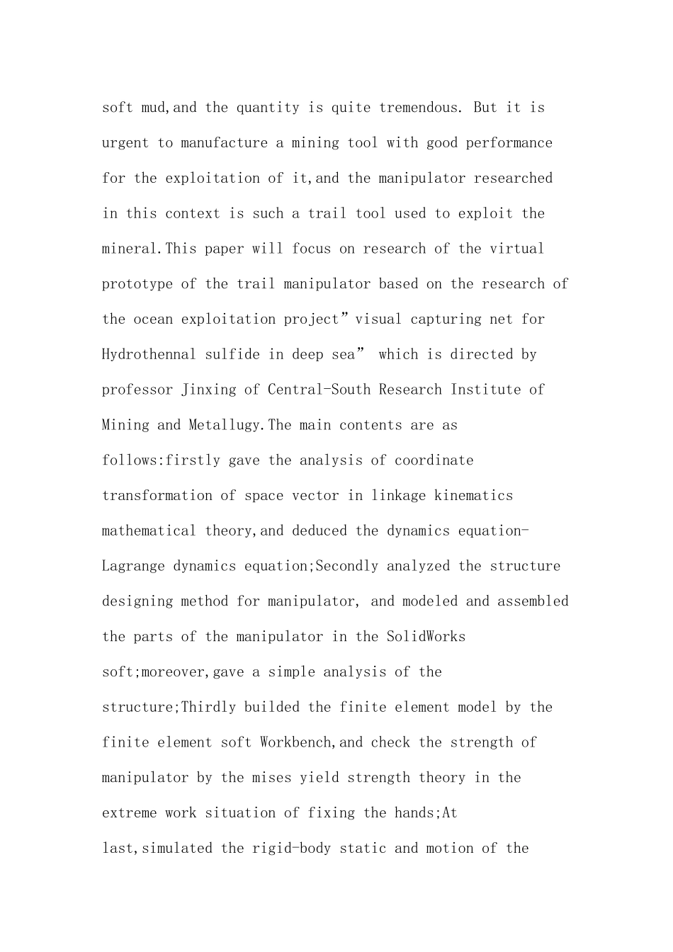 海洋采矿机械手设计与有限元计算_第3页