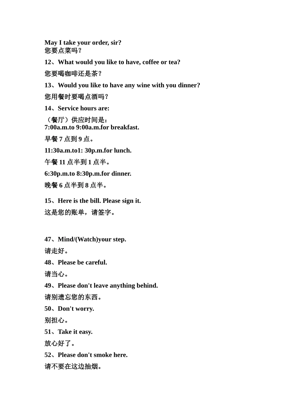 0pax%jrl酒店前台英语_第2页