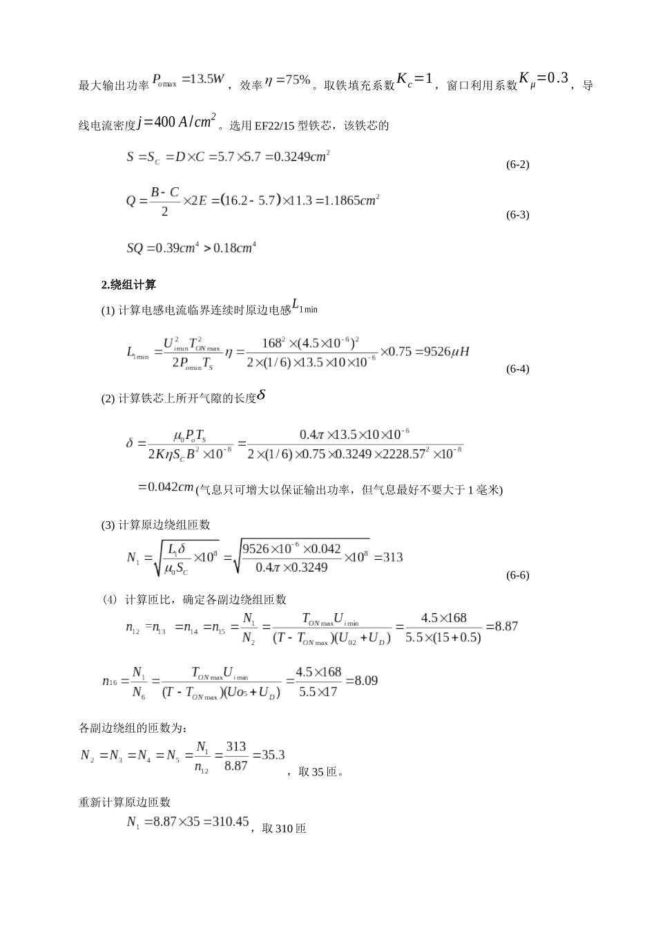 电气性能参数_第2页