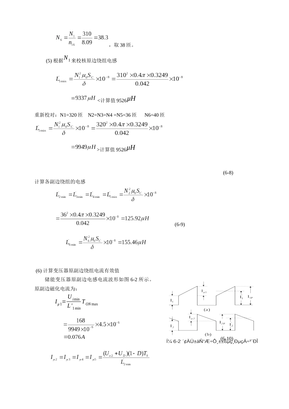 电气性能参数_第3页