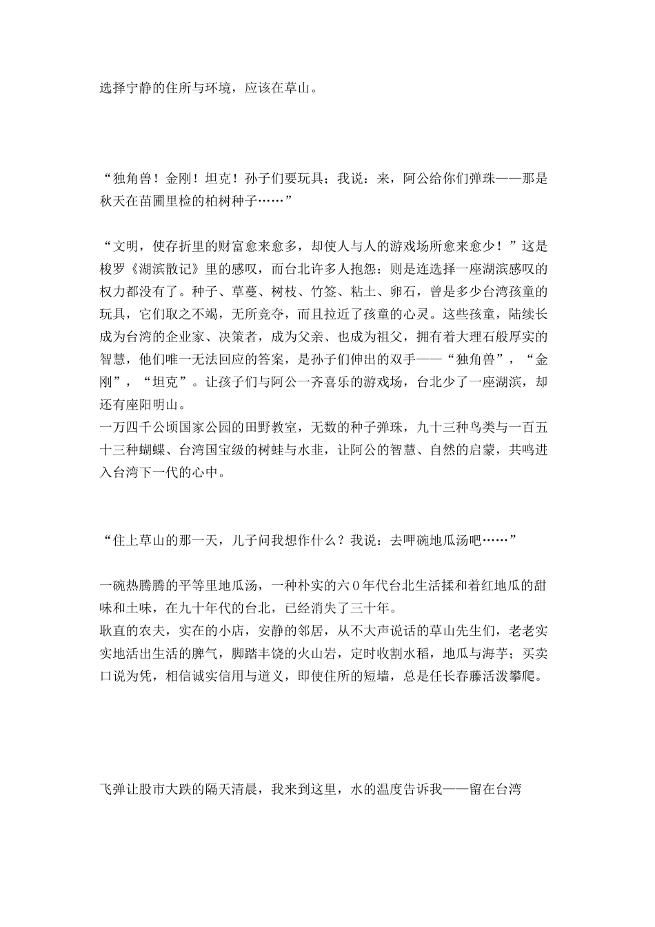 最令人难忘记的房地产广告(2)_第2页