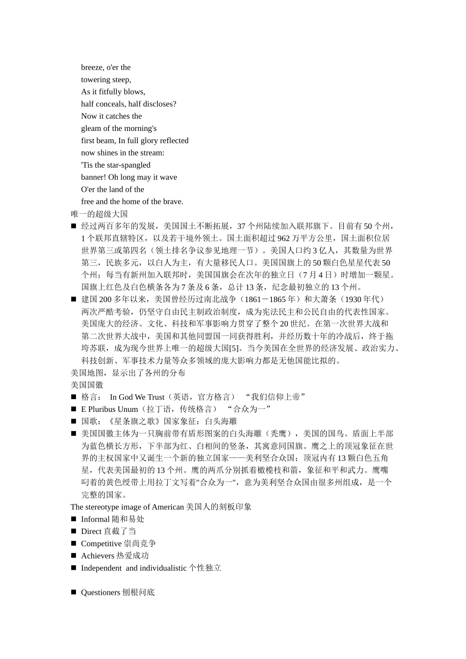 北美出境旅游中的文化_第2页