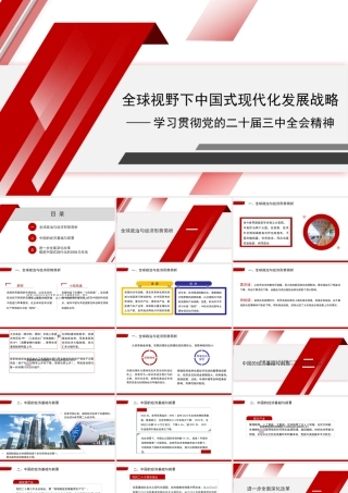 学习贯彻重要会议精神