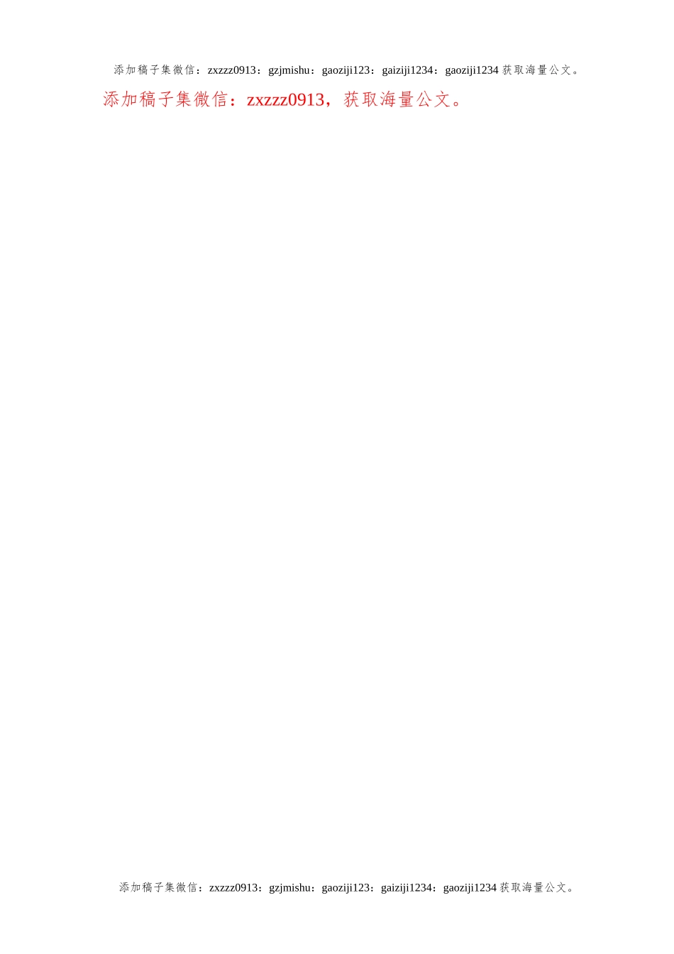 在全县2024年年轻干部培训班学员座谈会上的发言材料汇编（11篇） (1)_第2页