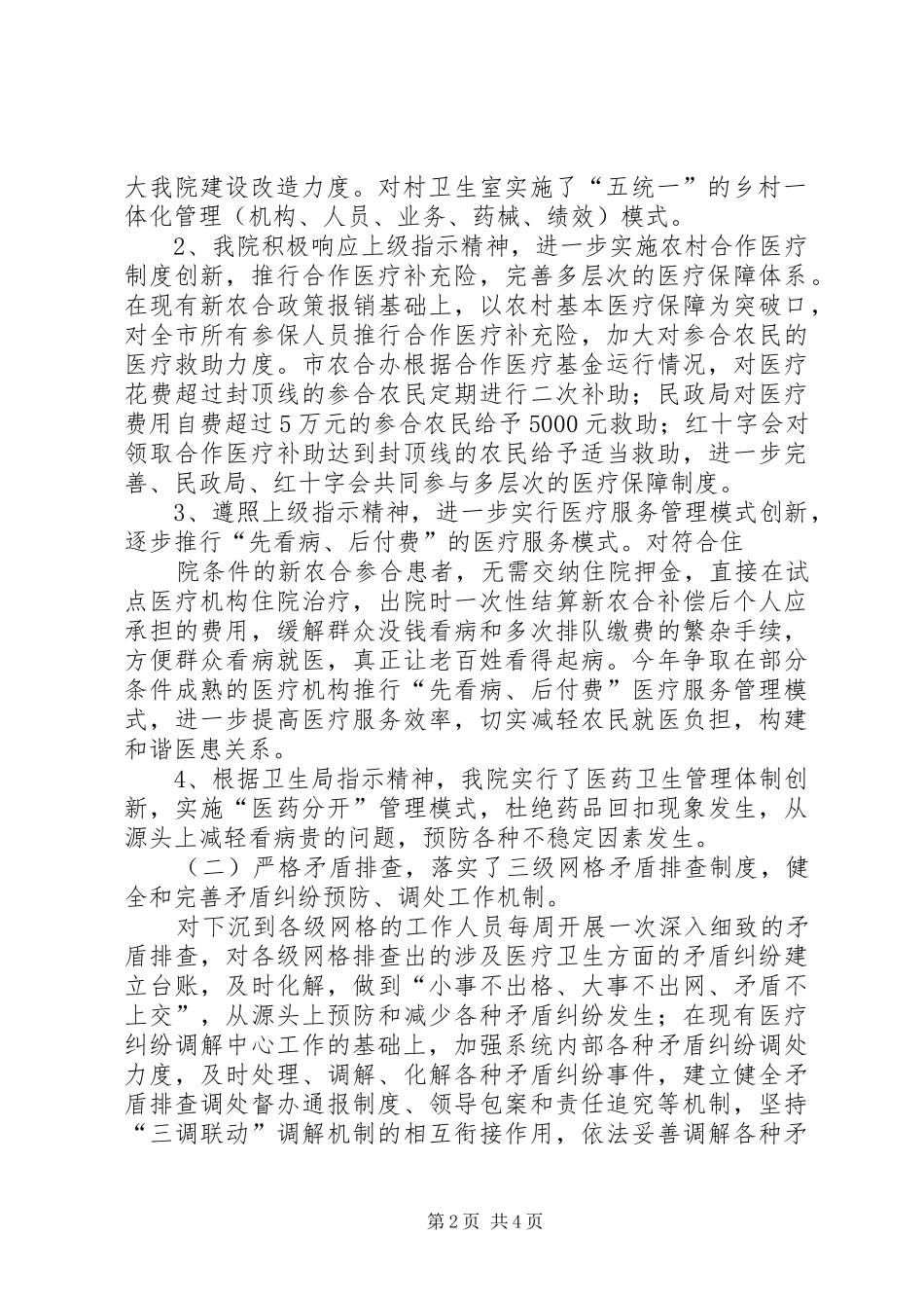 (长)XX县区博物馆新馆规划建设情况汇报五篇 _第2页