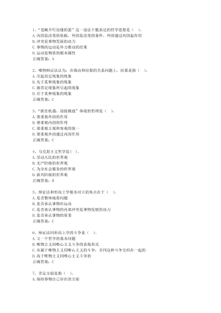 2013湖北省直属事业单位考试公共基础知识最新考试试题库(完整版)