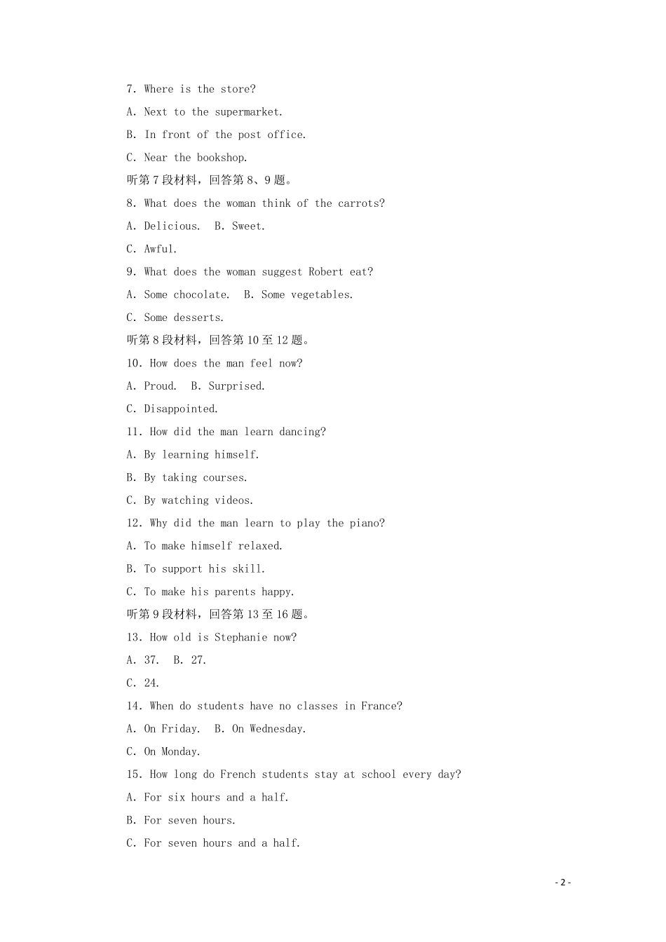 2024_2025学年新教材高中英语单元检测卷一新人教版必修第二册_第2页