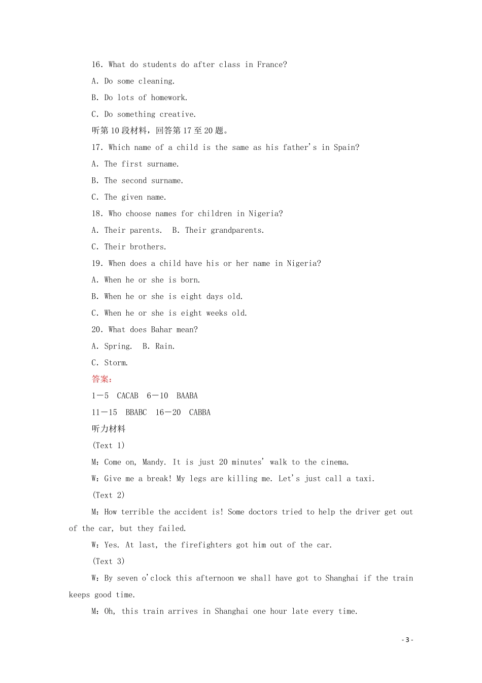 2024_2025学年新教材高中英语单元检测卷一新人教版必修第二册_第3页