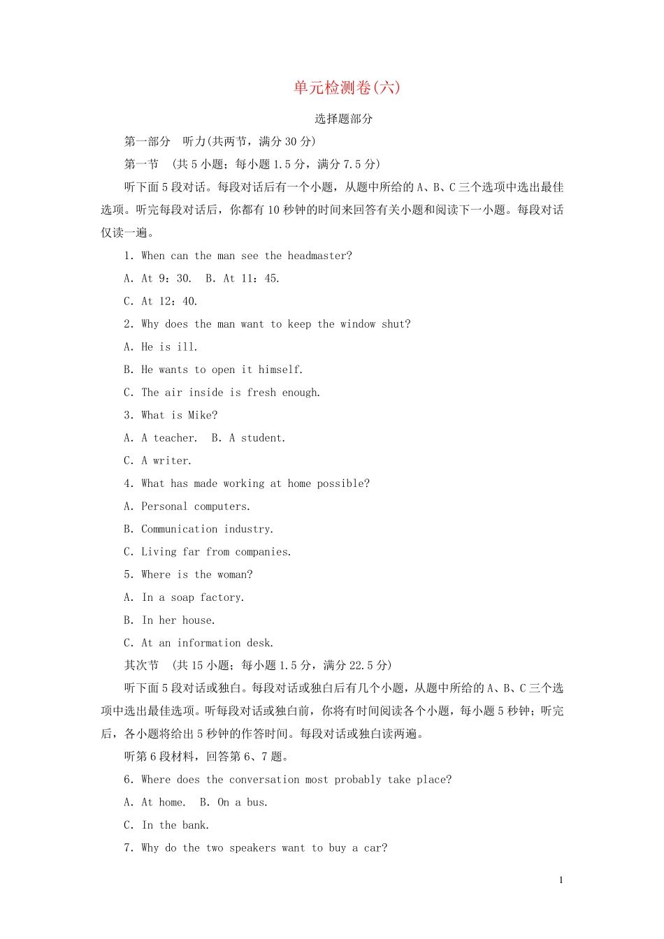 2024_2025学年新教材高中英语单元检测卷六外研版必修第二册_第1页