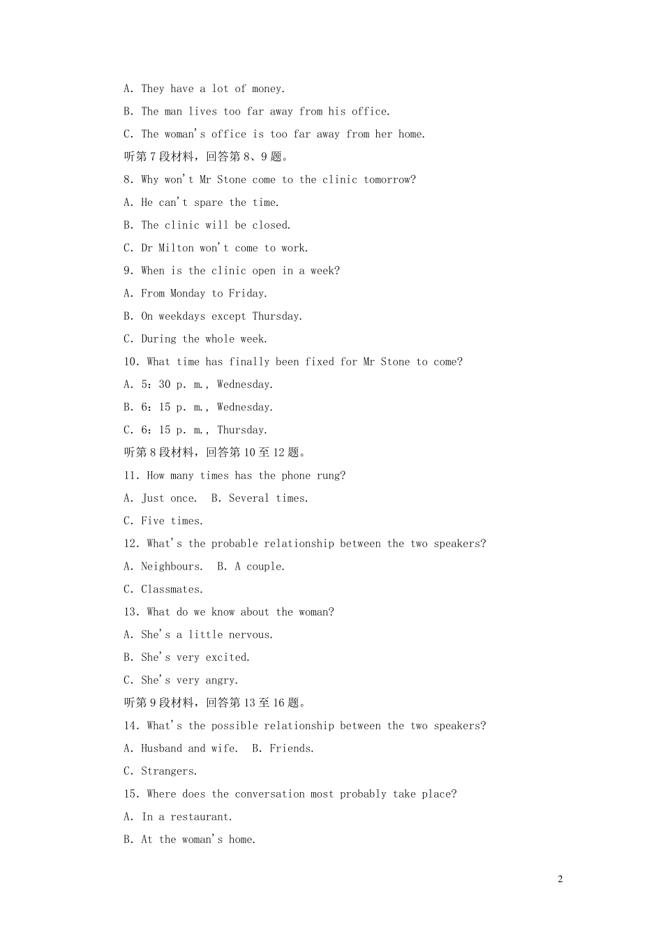 2024_2025学年新教材高中英语单元检测卷六外研版必修第二册_第2页