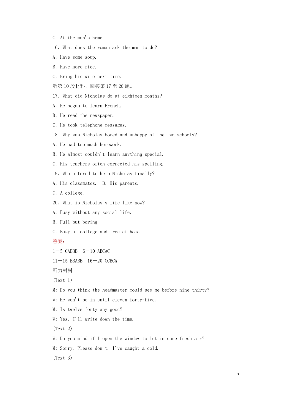 2024_2025学年新教材高中英语单元检测卷六外研版必修第二册_第3页