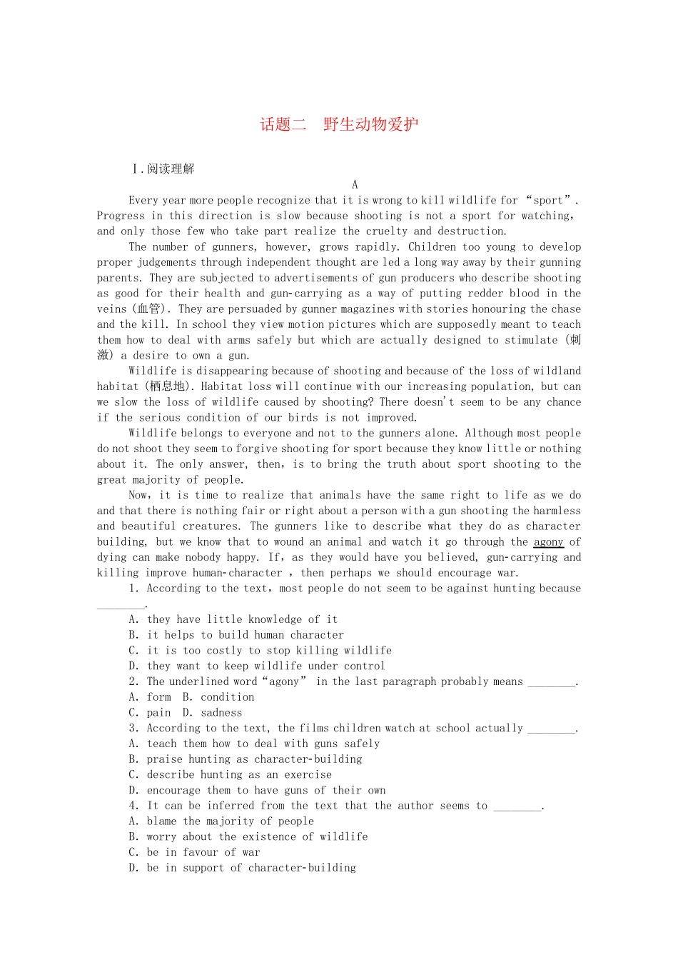 2024_2025学年新教材高中英语话题二野生动物保护作业与检测含解析新人教版必修第二册_第1页