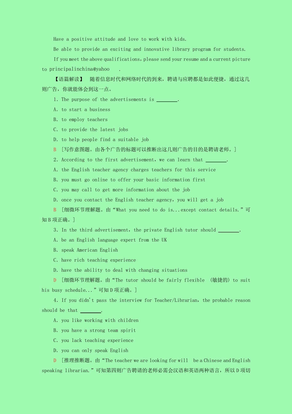 2024_2025学年高中英语单元综合检测Unit3Celebration含解析北师大版必修1_第2页