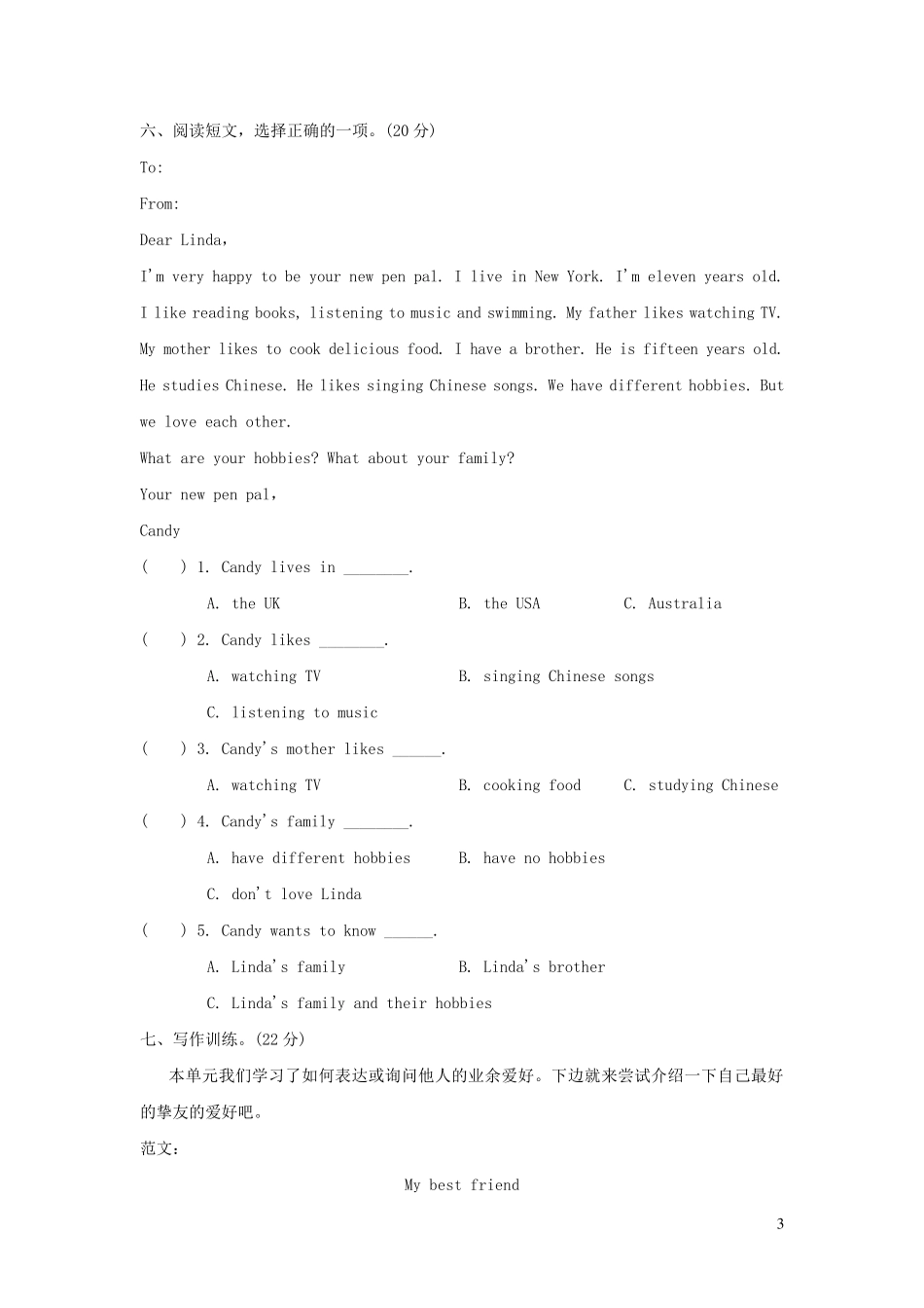 2024六年级英语上册Unit4Ihaveapenpal阶段过关卷八PartBC人教PEP_第3页