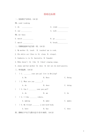 2024六年级英语上册Unit4Ihaveapenpal阶段过关卷八PartBC人教PEP