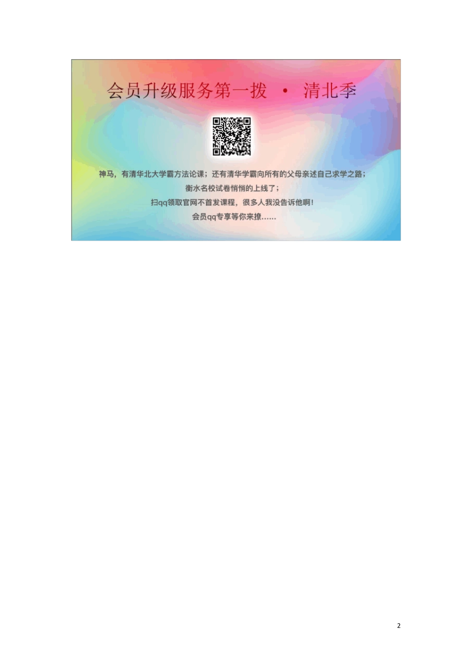 2024学年五年级语文上册第七组21圆明园的毁灭教学反思1新人教版_第2页