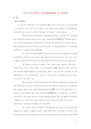 2024年中考英语二轮复习阅读理解优编题9