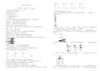 2024年八年级物理下册第七章力达标测试新版新人教版