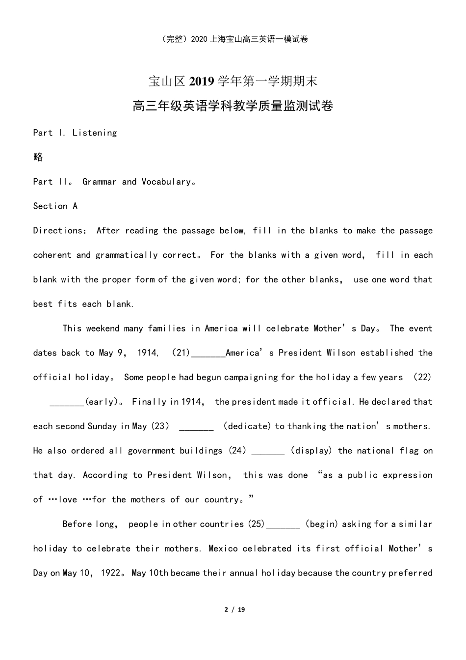 (2021年整理)2020上海宝山高三英语一模试卷_第2页