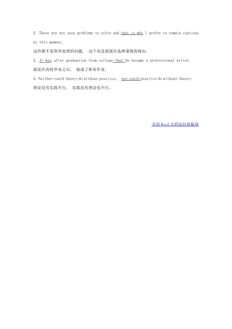 2025版高考英语一轮基础练Step3以检测为载体提升语基能力必修2Unit2含解析新人教版_第2页