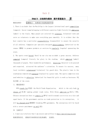 2025版高考英语一轮基础练Step3以检测为载体提升语基能力必修2Unit2含解析新人教版