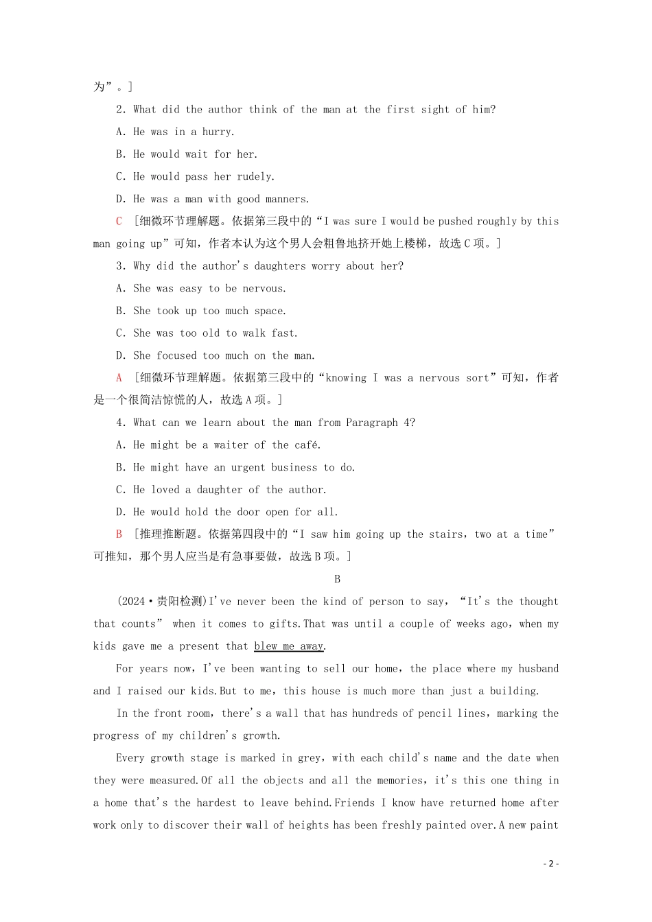 2025版高考英语一轮复习课时提能练21含解析外研版_第2页