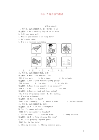 七年级英语下册Unit7It&#39;sraining!综合水平测试新版人教新目标版