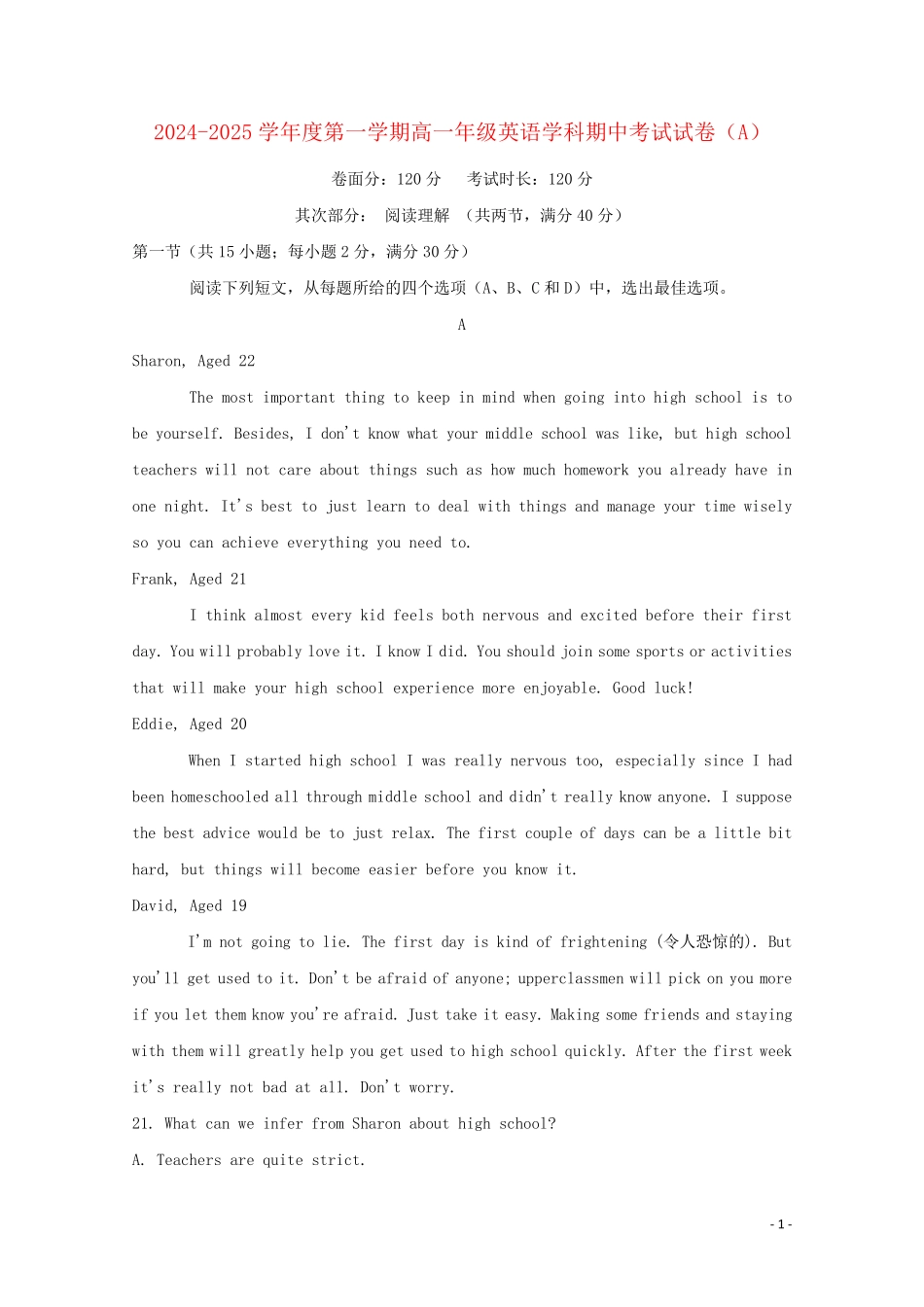 内蒙古呼和浩特市回民中学2024_2025学年高一英语上学期期中试题A卷_第1页