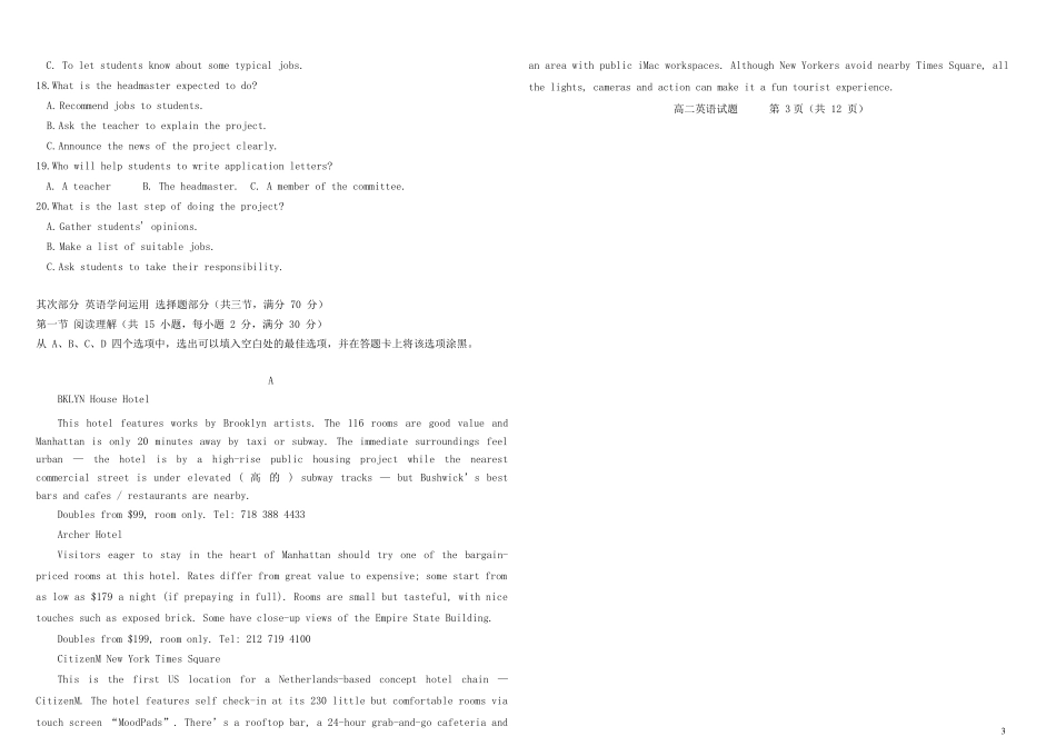 吉林省辽源市田家炳高级中学友好学校2024_2025学年高二英语下学期期末联考试题_第3页