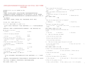 吉林省辽源市田家炳高级中学友好学校2024_2025学年高二英语下学期期末联考试题