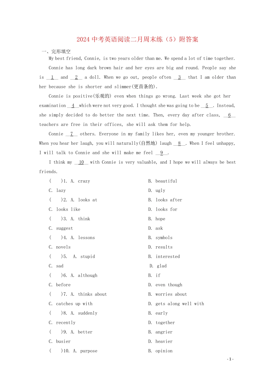 四川省广安市岳池县2024中考英语二轮复习阅读二月周末练5_第1页