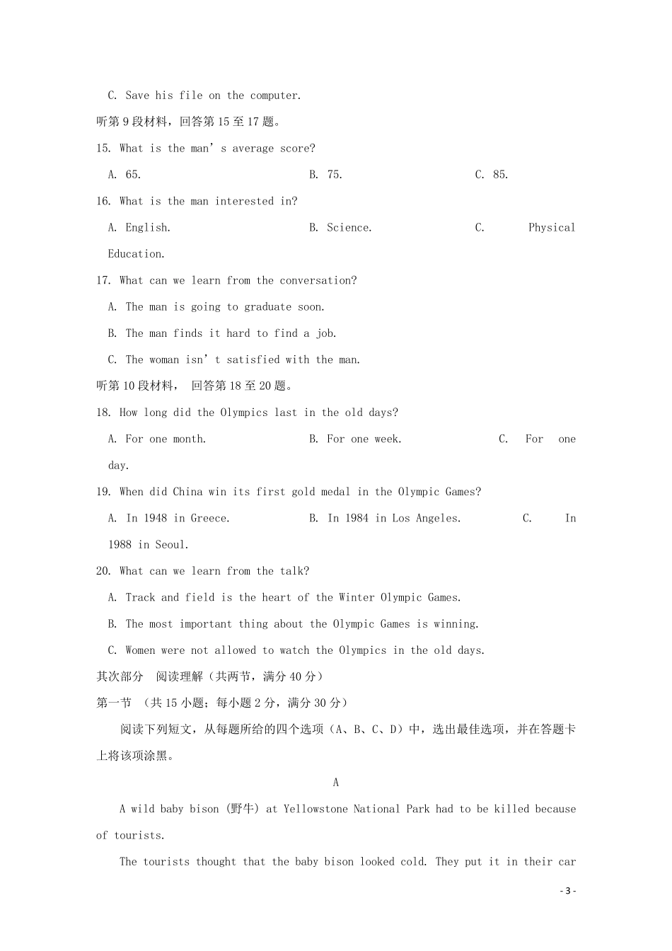 四川省眉山市彭山区第一中学2024_2025学年高一英语10月月考试题_第3页