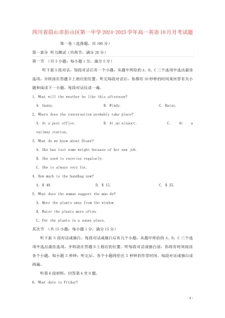 四川省眉山市彭山区第一中学2024_2025学年高一英语10月月考试题