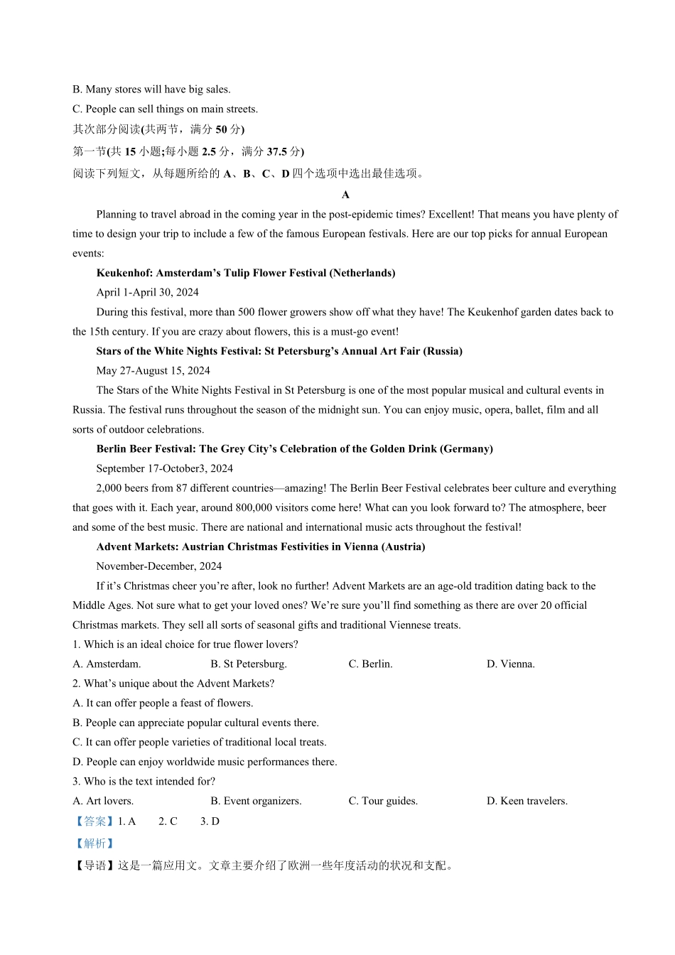四川省绵阳2024_2025高一英语上学期期末考试试题_第3页