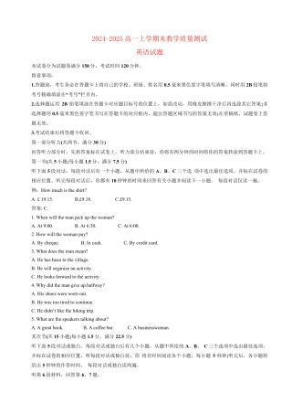 四川省绵阳2024_2025高一英语上学期期末考试试题